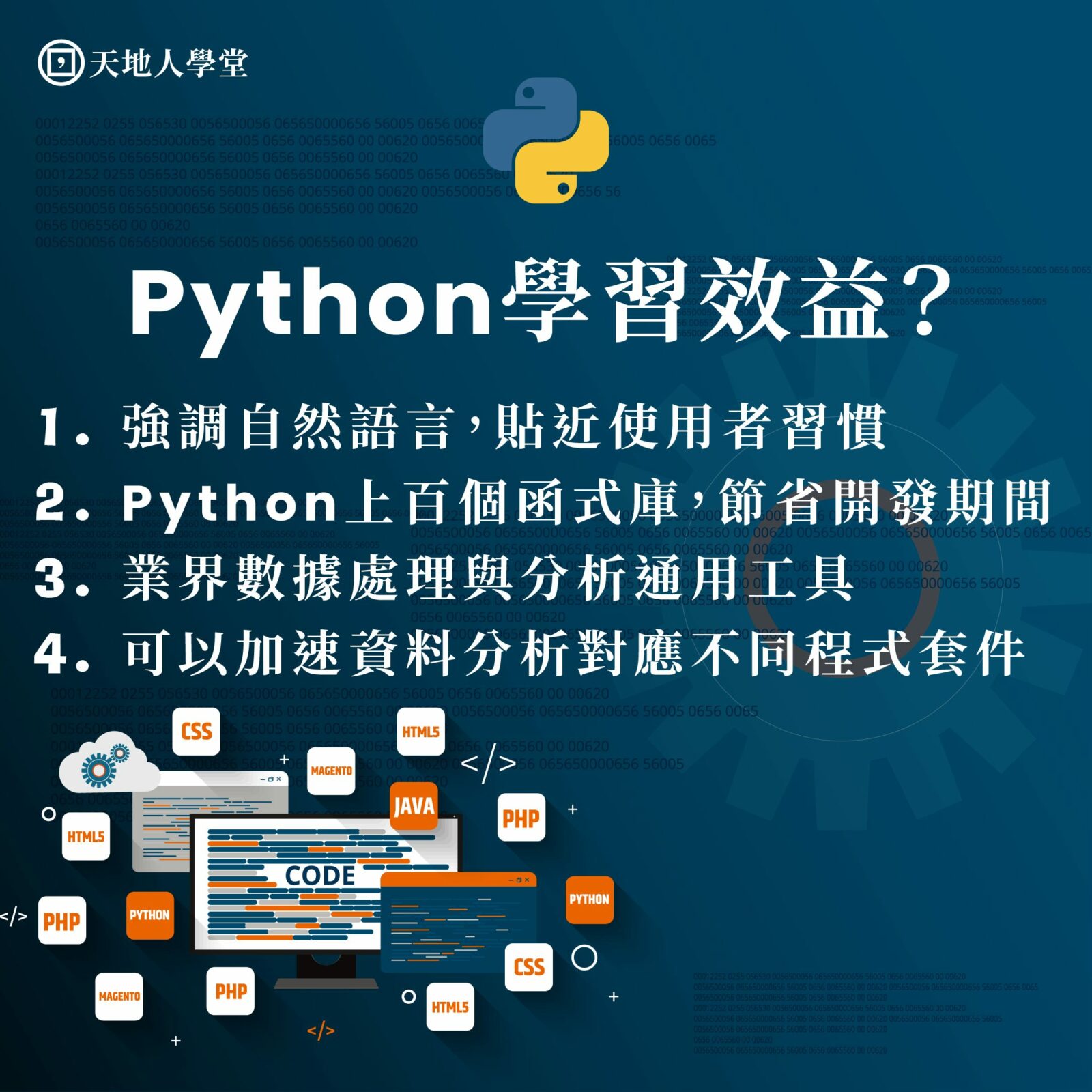 新手如何抓取網頁資料？Python資料結構基礎暨網路爬蟲實作班