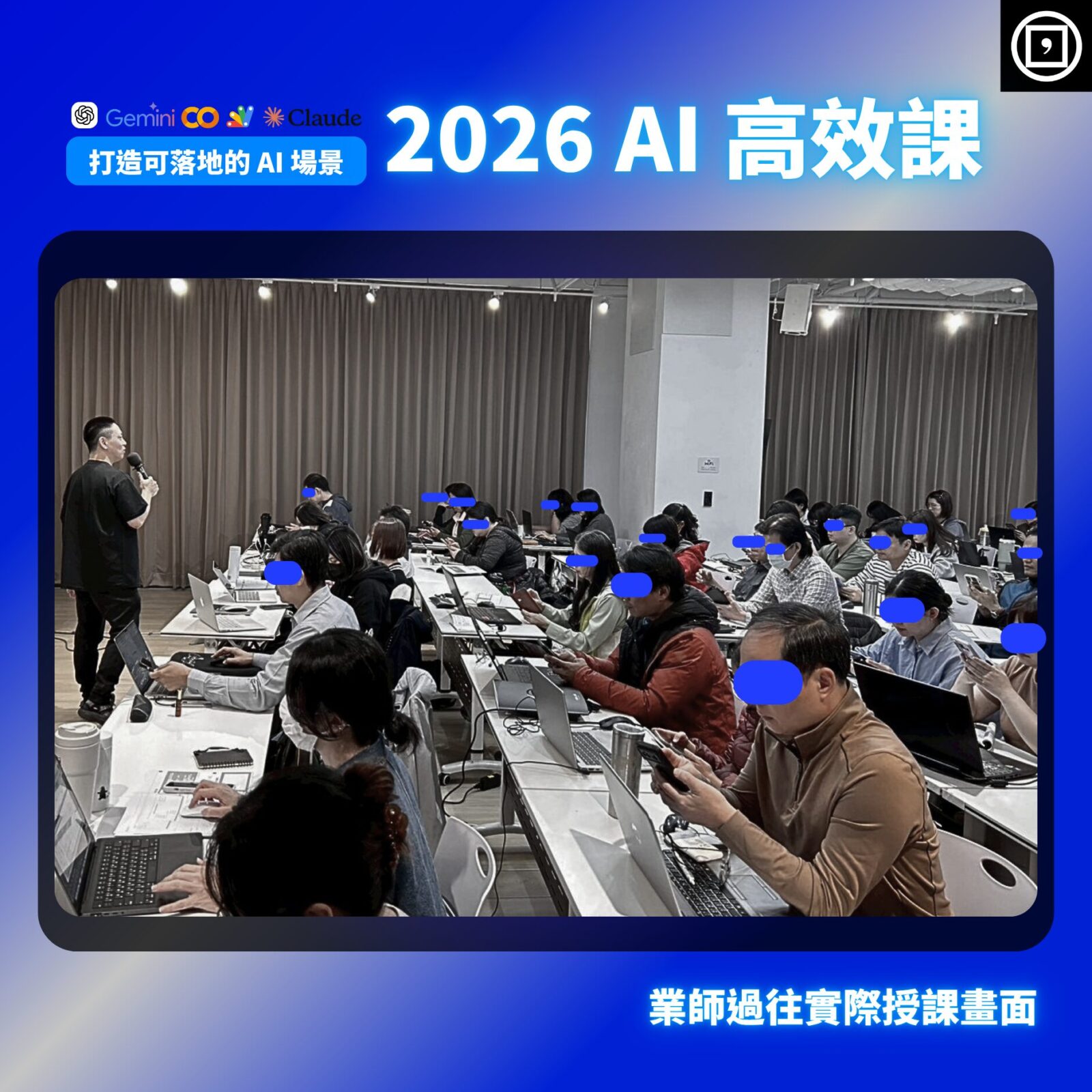 2026 ai 高效 (3)