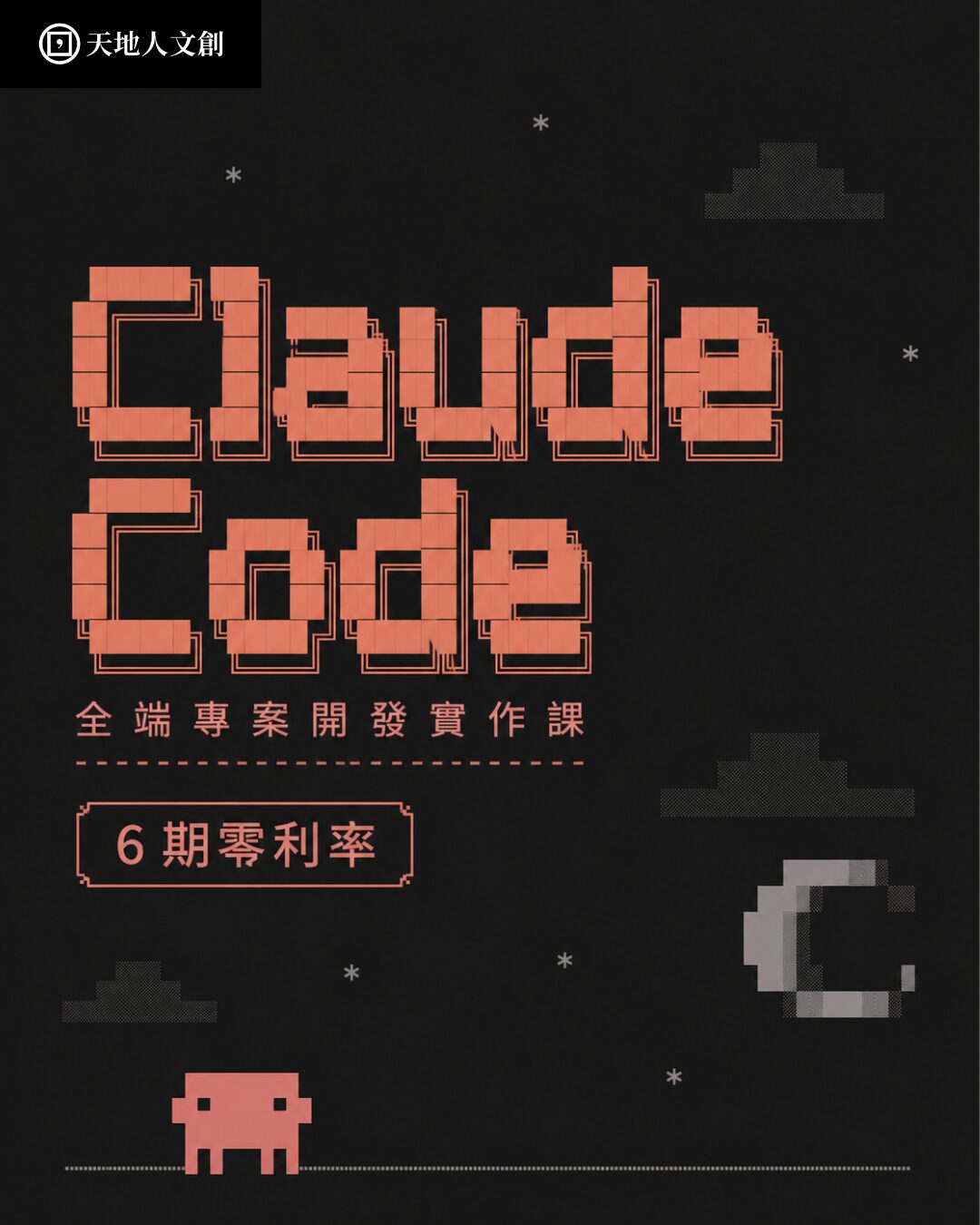 claudecode-20260505