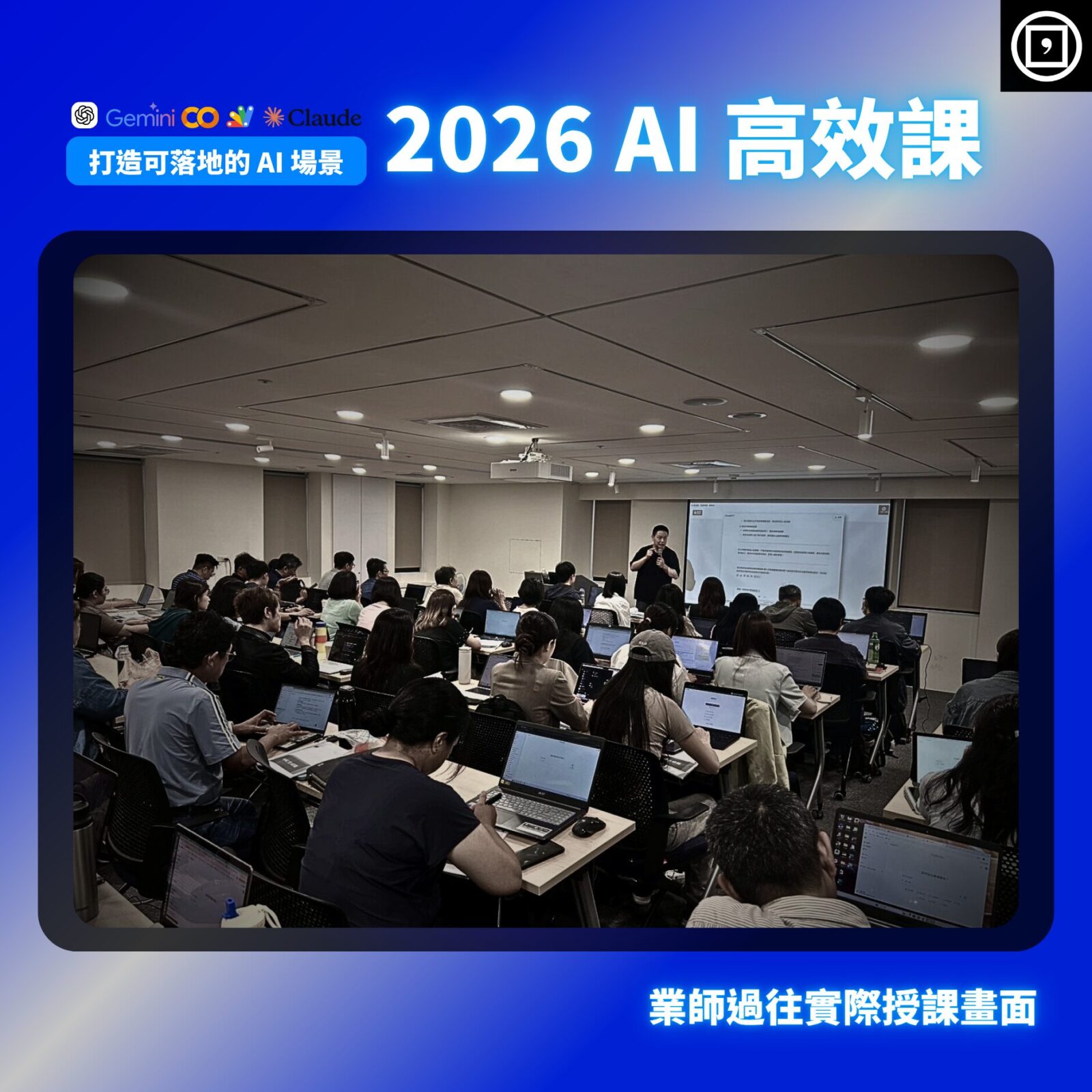2026 ai 高效 (10)