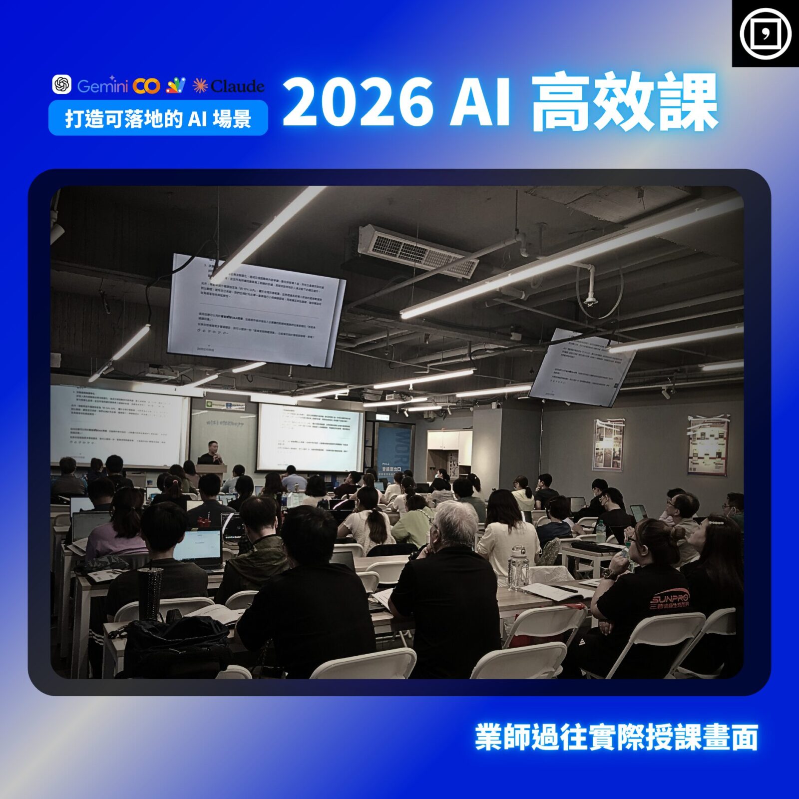 2026 ai 高效 (11)