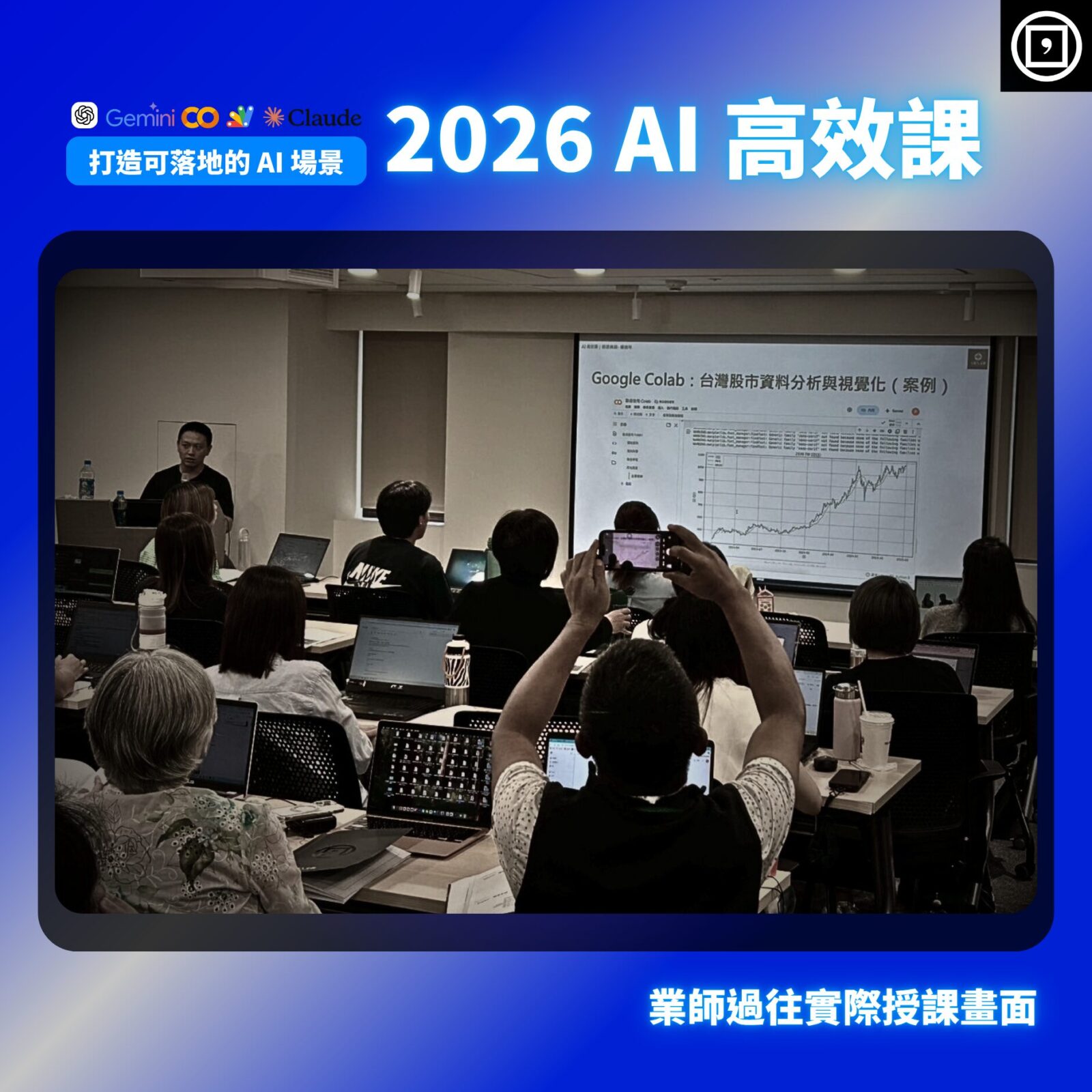 2026 ai 高效 (12)