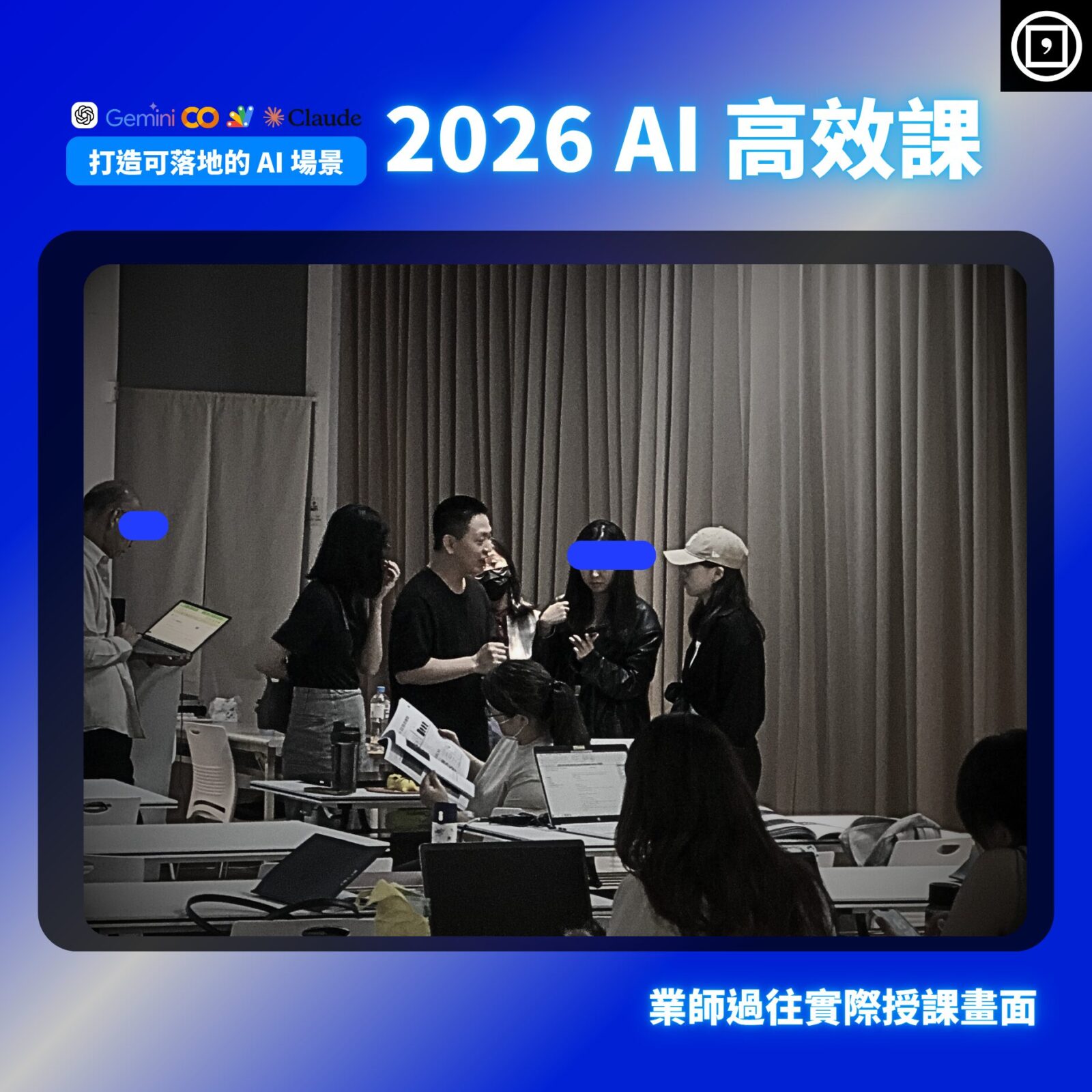 2026 ai 高效 (4)