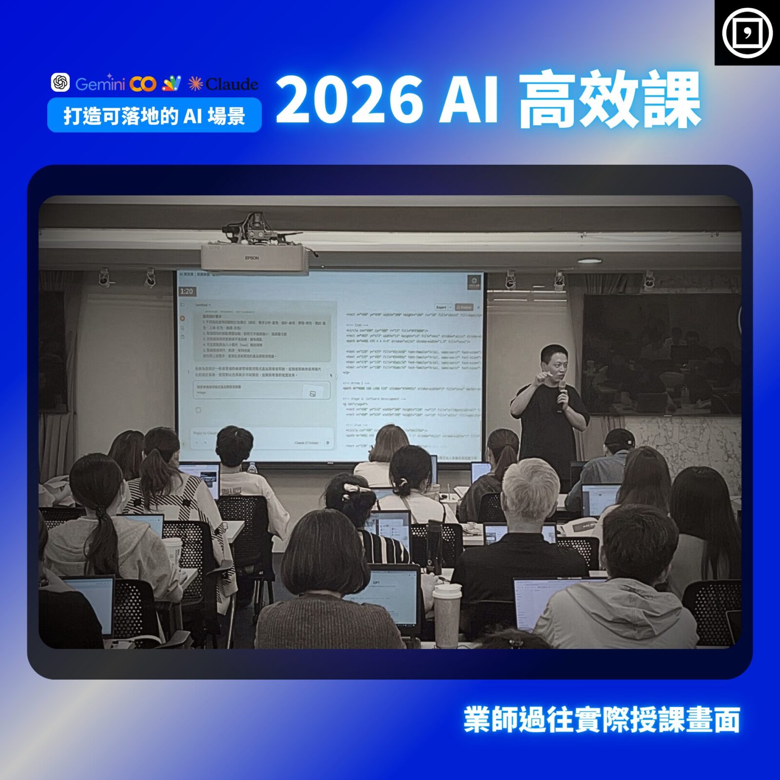 2026 ai 高效 (5)
