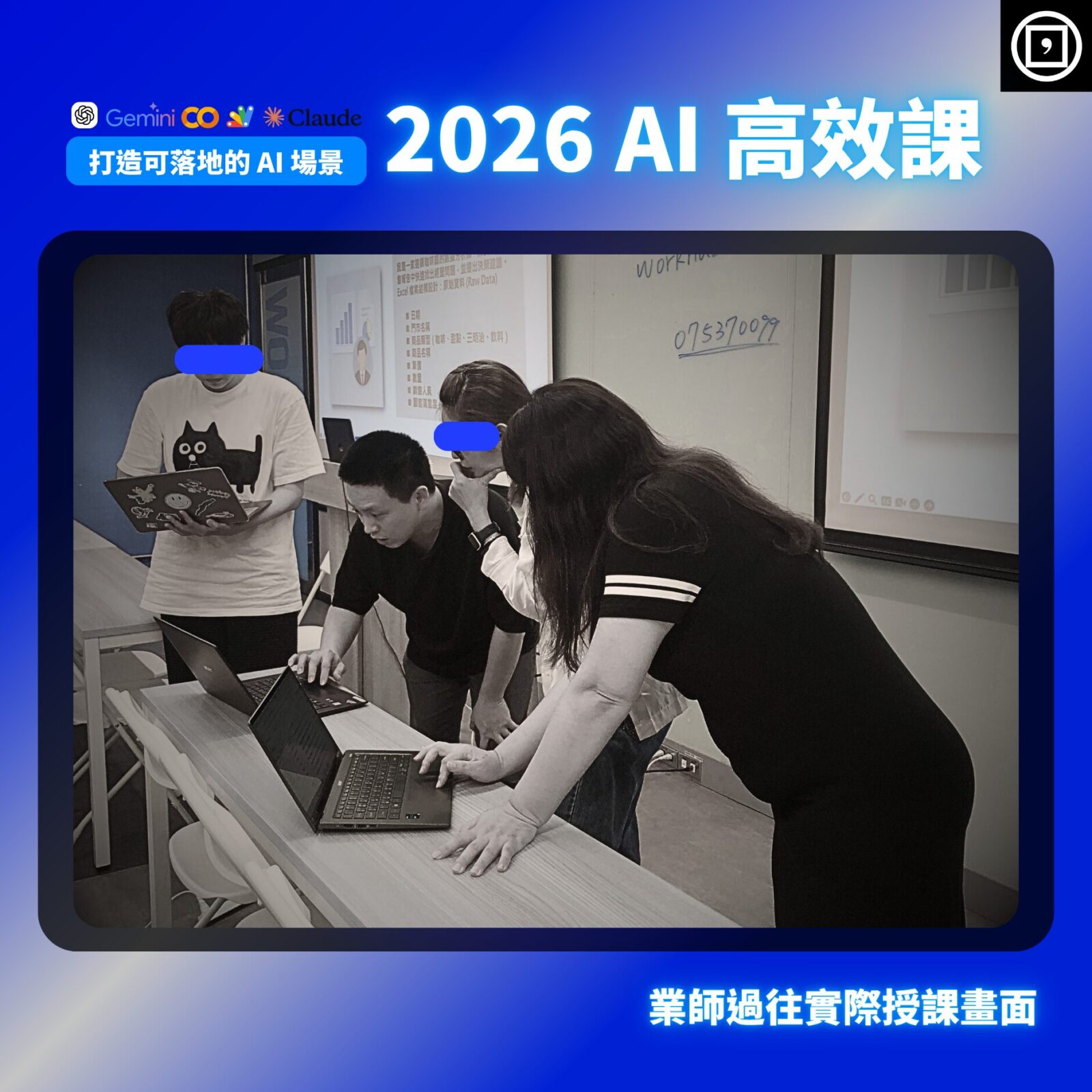 2026 ai 高效 (6)