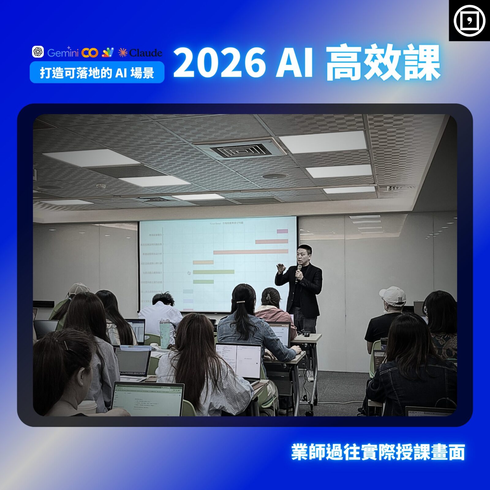 2026 ai 高效 (7)