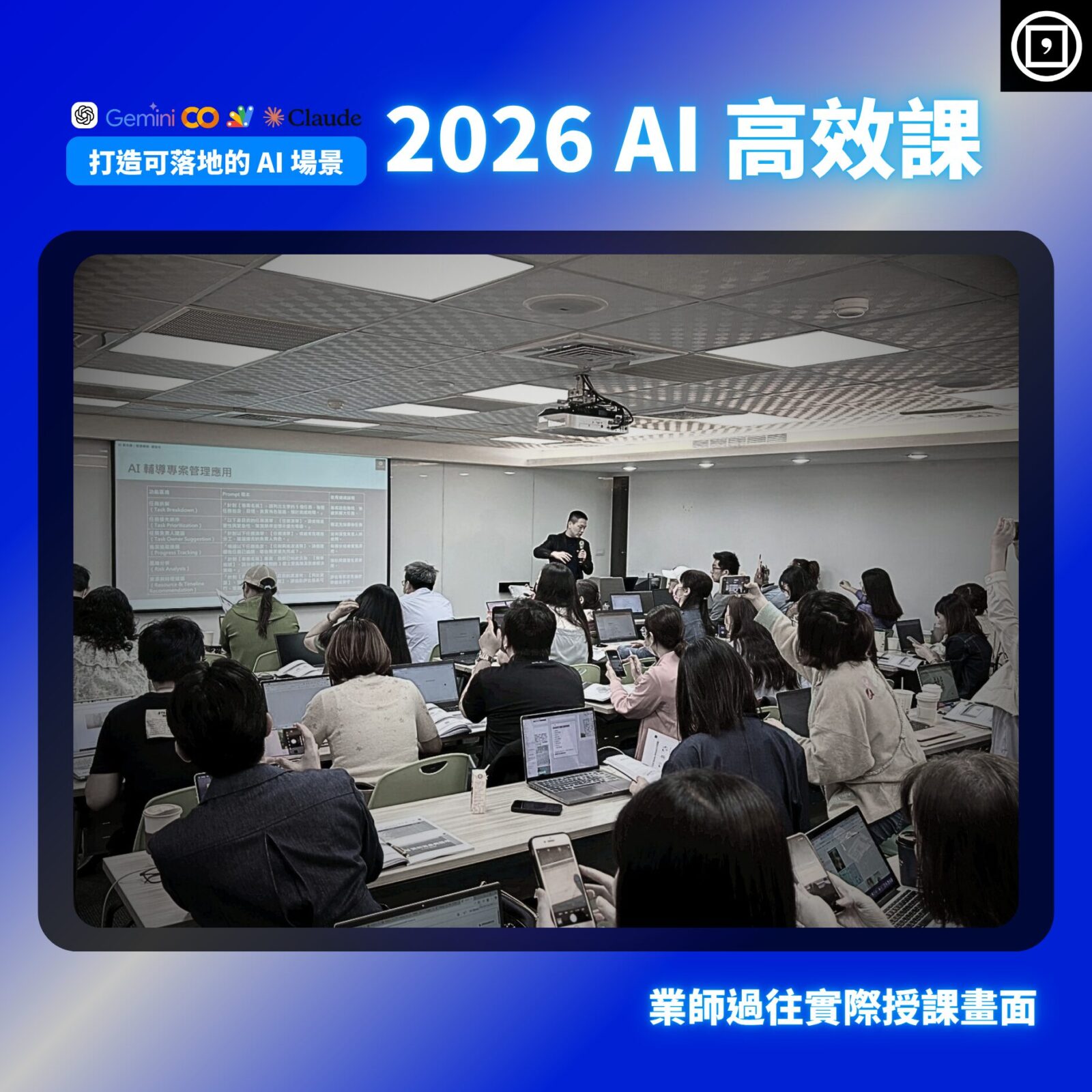 2026 ai 高效 (8)
